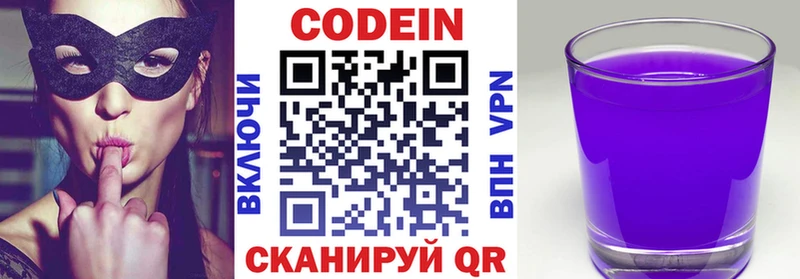 Кодеиновый сироп Lean напиток Lean (лин) Купить Воскресенск