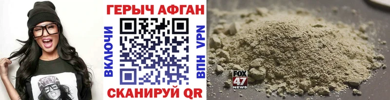Купить закладки  Воскресенск  ГЕРОИН белый 