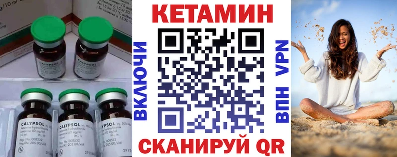Кетамин VHQ  Купить где  Воскресенск 